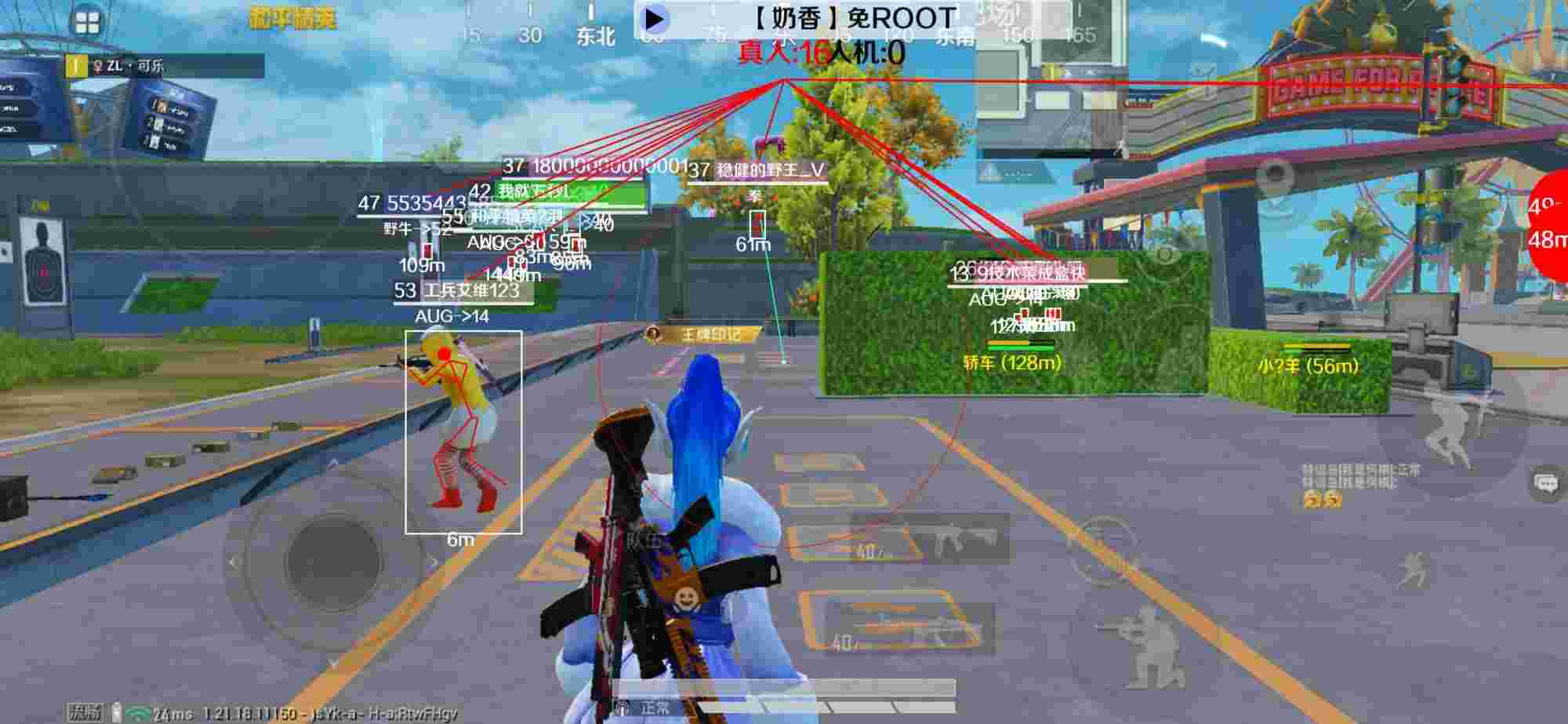 和平精英辅助《布丁》改名《奶香》依旧稳定中 - 和平精英遇到外挂车队辅助预览图